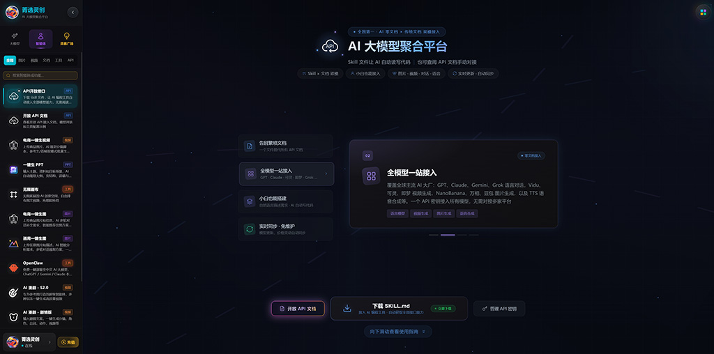 AI 创作服务横版素材展示