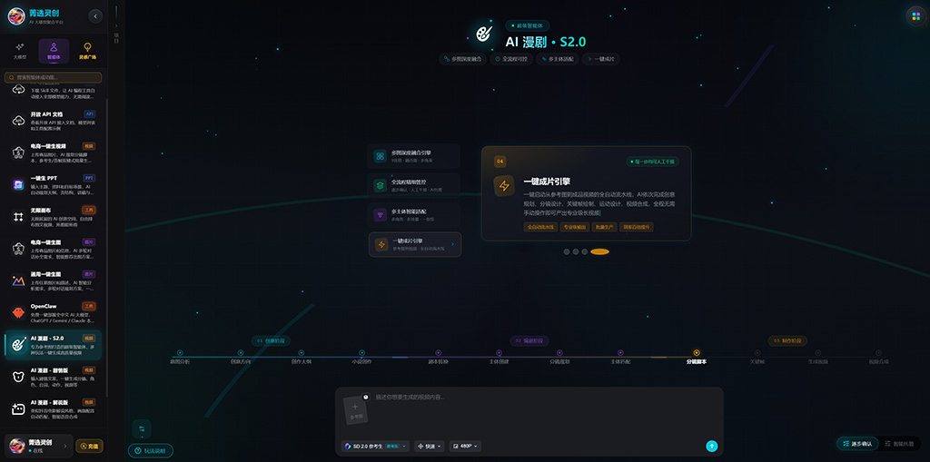 漫剧精选素材